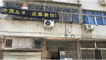 浙江一家长用小刀捅死9岁女儿的同学，事后辩解自己有精神病，今天正式被判死刑