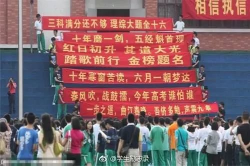 四十张图见证高考