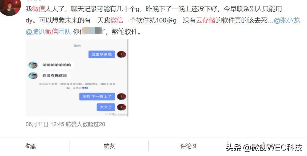 隐藏“新功能”！能同步聊天记录了，这也太舒服了吧