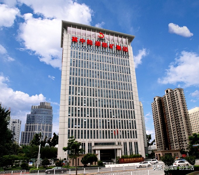 河北省属国有企业——冀中能源集团有限责任公司