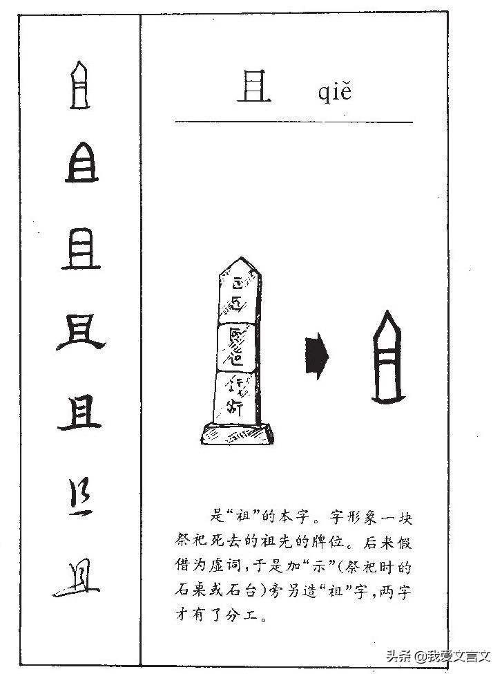 经典文言文赏析 | 苏代止战