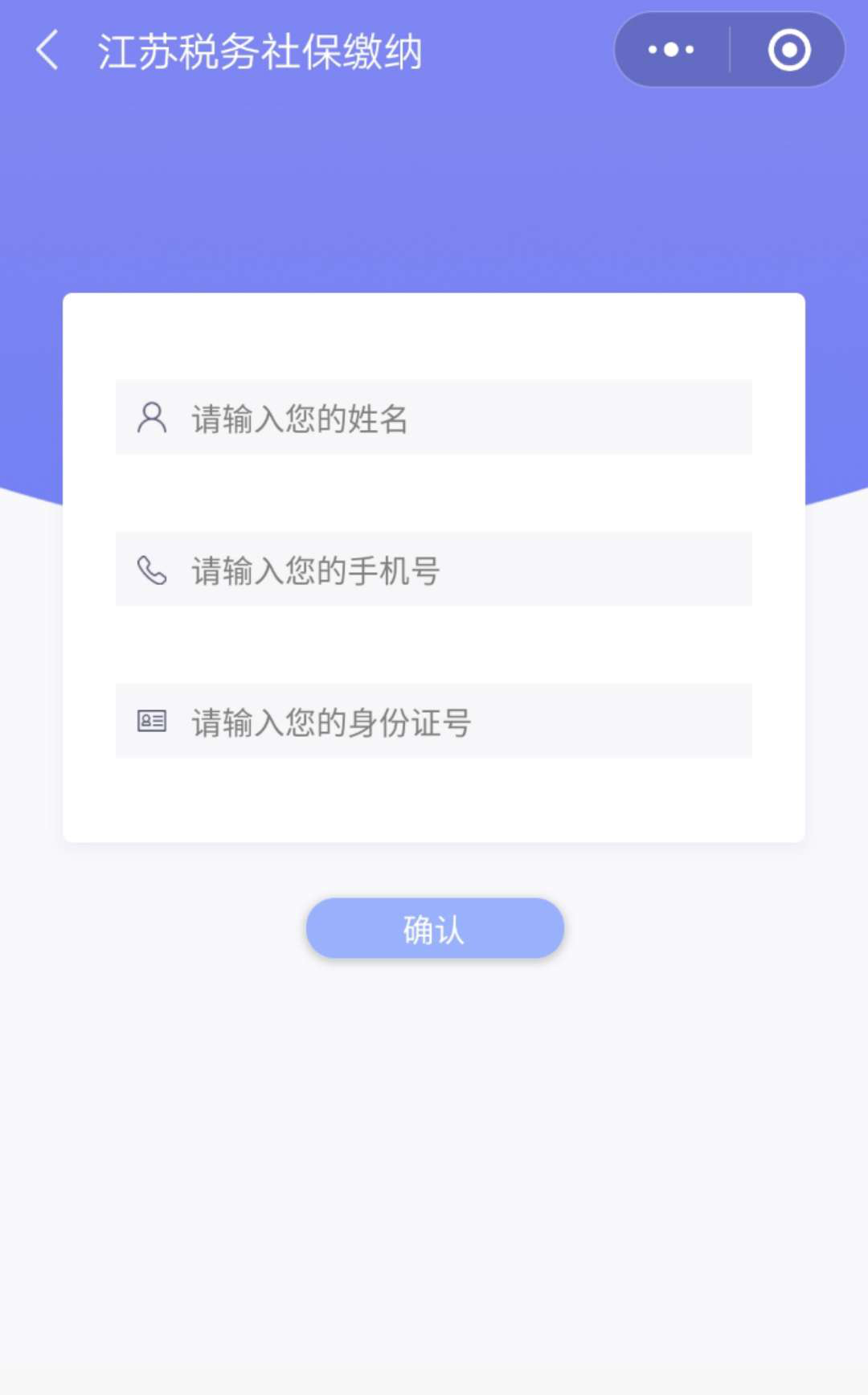 「宝藏APP」@灵活就业人员，“手把手”教你如何通过手机APP参保登记、缴费