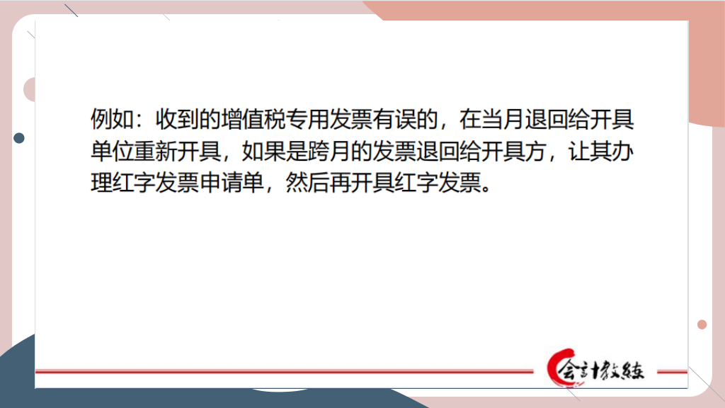 如何高效工作？掌握代理记账账务处理技巧，新手会计也可快速上手