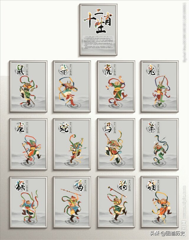 十二生肖与名人的传说 十二生肖怎么来的历史 - 时代开运网