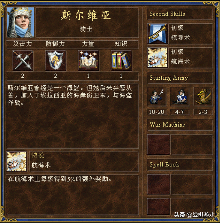 英雄无敌3英雄特长最烂一览