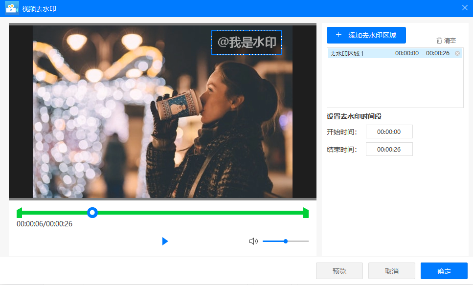 图片怎么去水印？大神教我的3个免费去水印方法，用起来太爽了