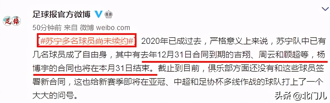 中超冠军超市在哪里(中超冠军闪变“超市”：多名夺冠功臣“上架”，随时可以走人)