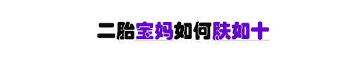9种必用的直播标题写作方法，都给你整理好啦