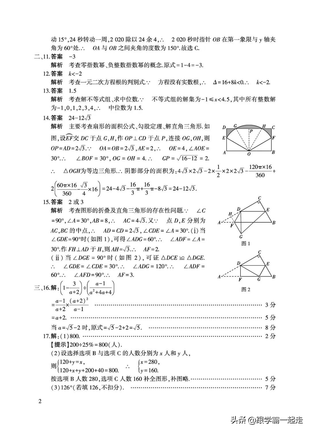 河南省开封2020中考数学一模卷很难，老师：河南的初中生都不容易
