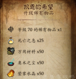 暗黑破坏神3:新赛季孤狼玩家快速开荒70级的攻略