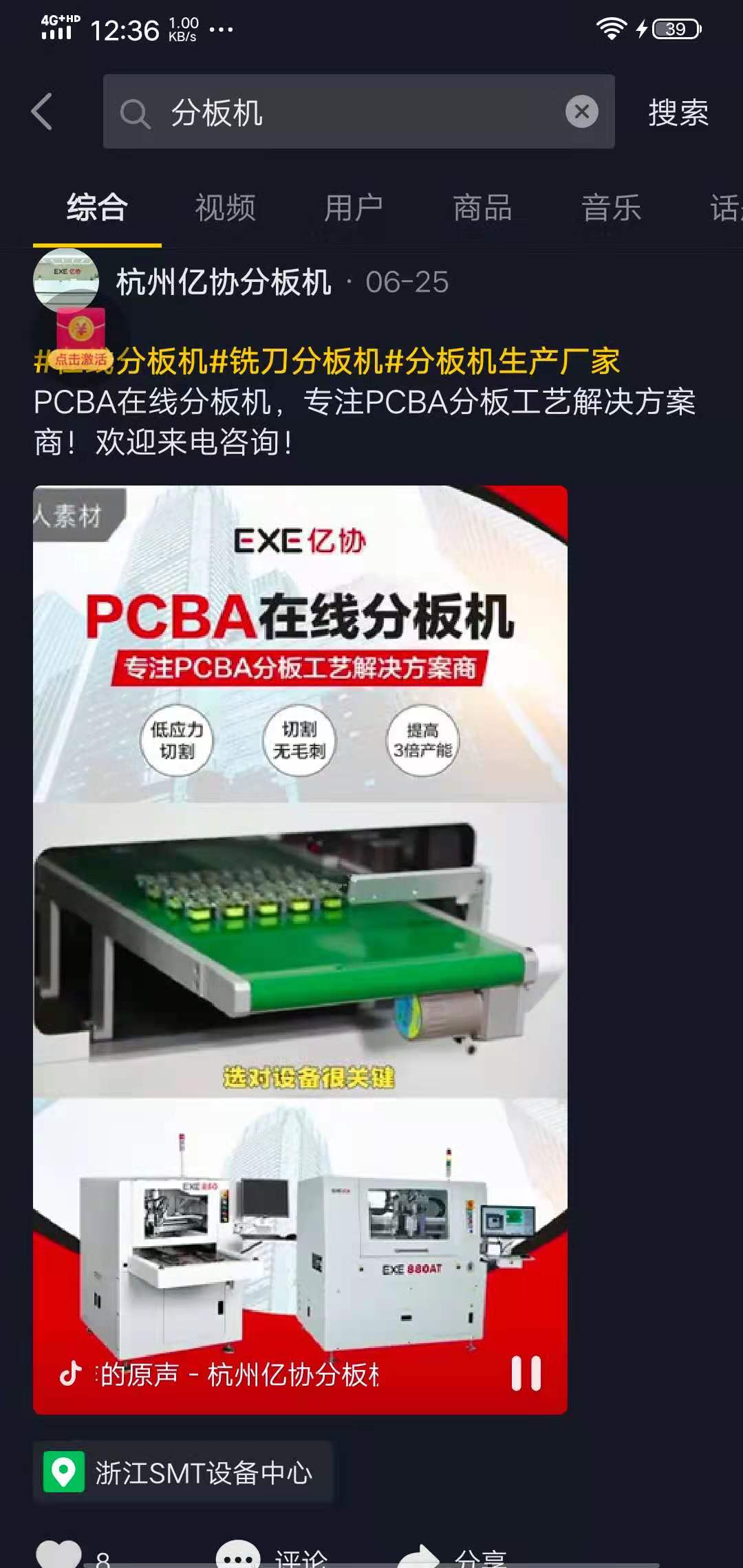 抖音seo关键词排名波动很大,建议忍一下