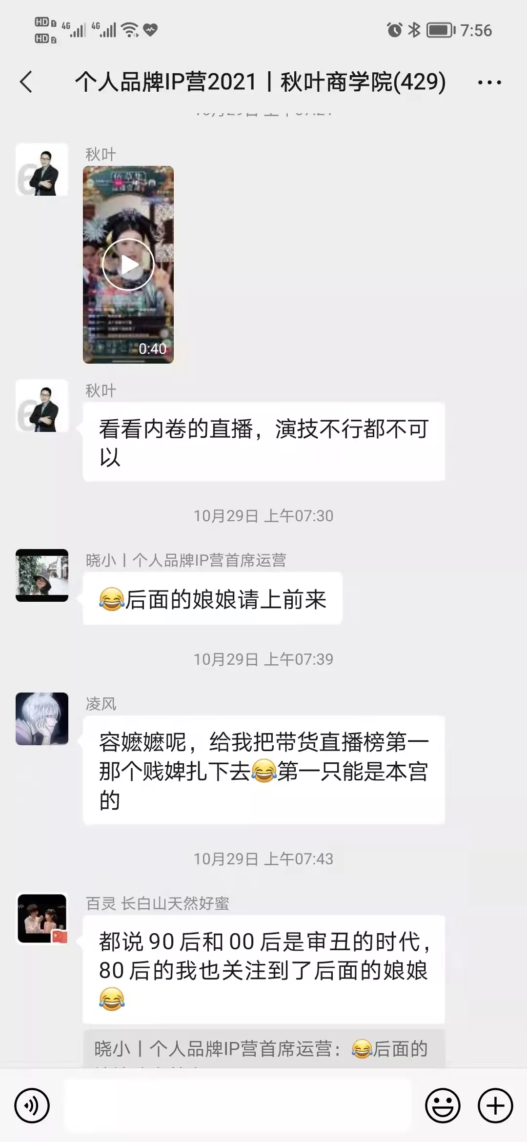 佰草集宫廷直播爆火，专业团队下场，抖音直播间还能有多内卷？