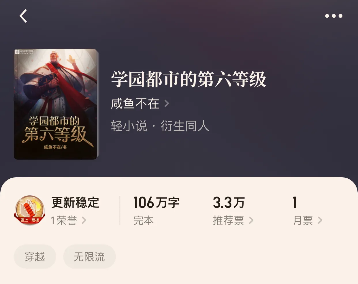 “八本超好看的异次元小说”哪位兄弟要的变形金刚呀，双手奉上