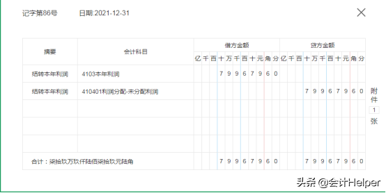 餐饮业会计真账实操：2021年最新餐饮会计87笔业务的账务处理案例