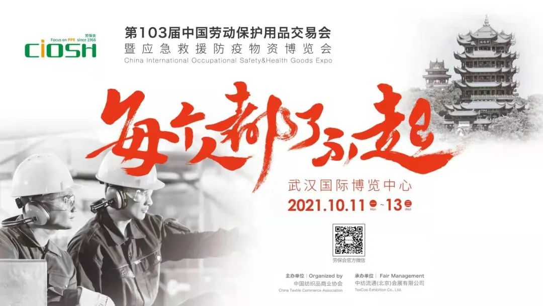 关爱平凡 共创不凡:劳保会金秋盛典“展”放异彩