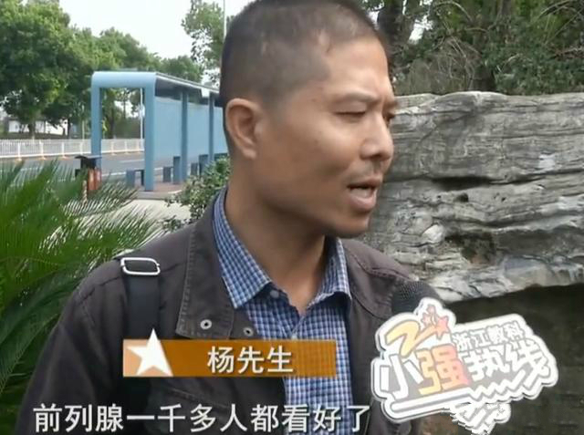 男子治疗前列腺炎医生开“伟哥”，一晚上三四次让他崩溃