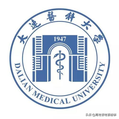 辽宁省第一类大学——大连医科大学