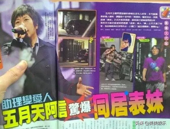 瞞不住了？一起逛夜市秘密同居，阿信和助理的戀情曝光了？