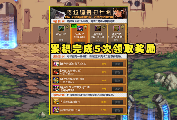 DNF：每日计划最欧玩家诞生！5龙盒开4极品道具，白嫖6000W金币