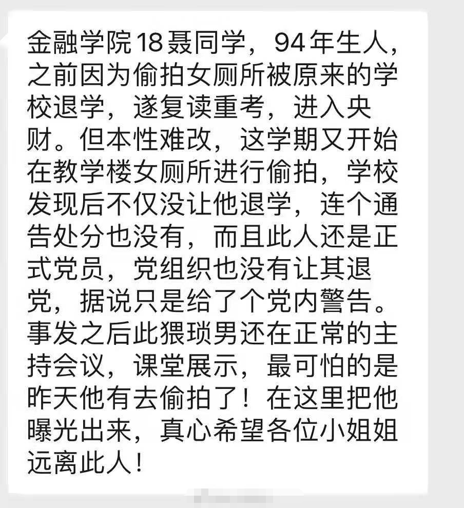 浙大女厕现偷拍,