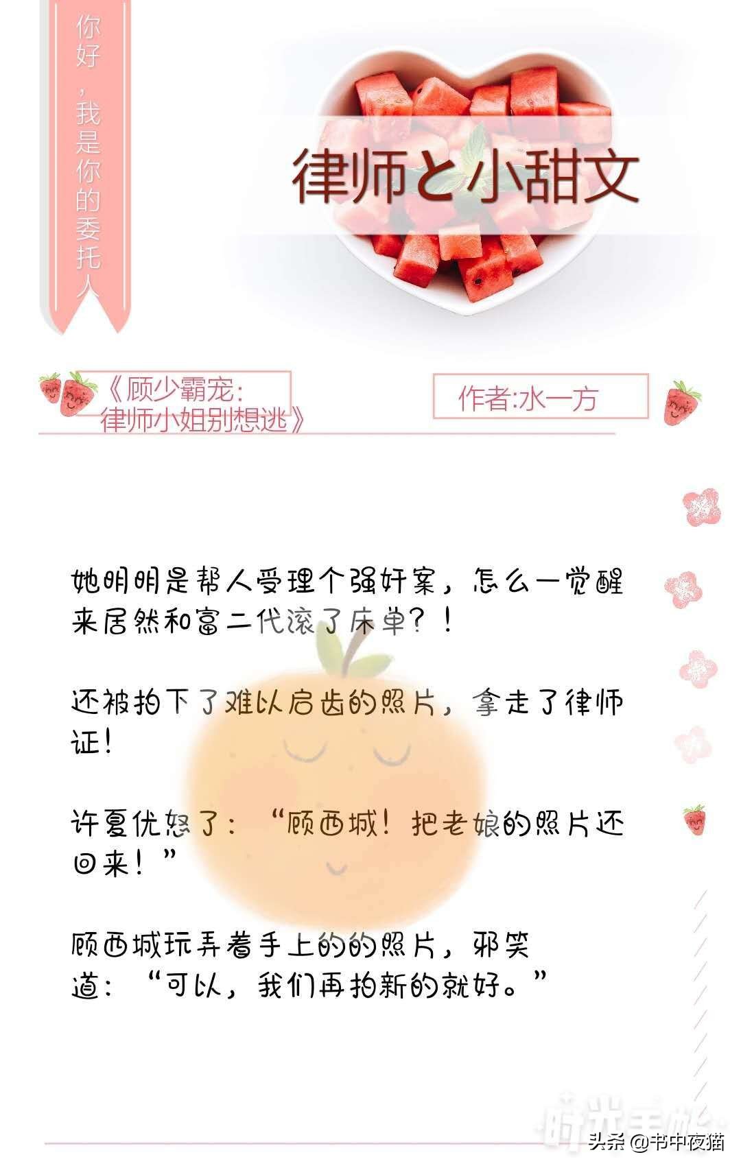 推荐九本律师甜宠文，超级好看