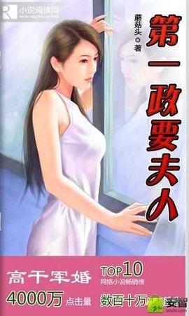 40000万读者热捧，人气位列言情榜前10的高干军婚文