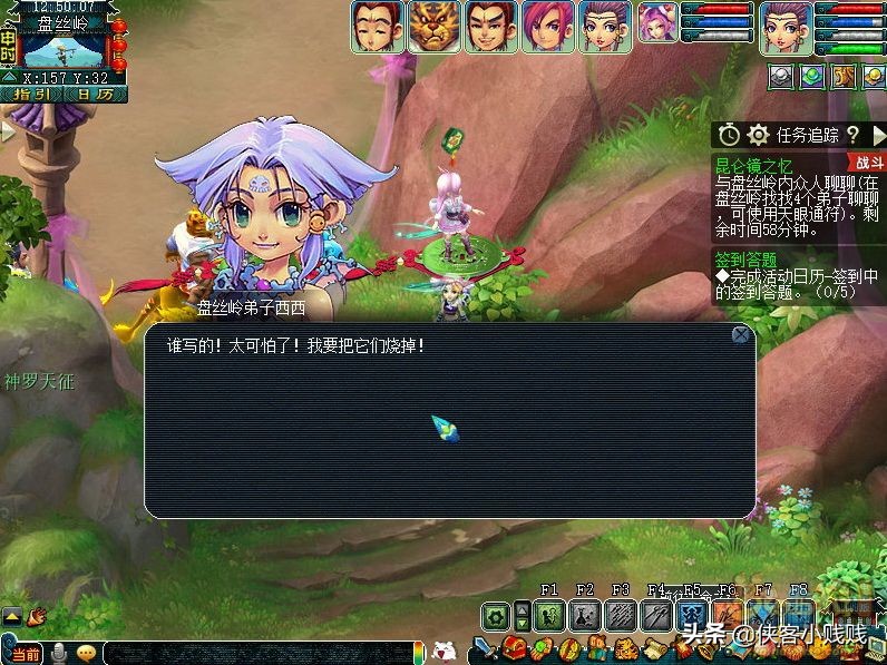梦幻西游神器任务昆仑镜之忆翻新（难度★★★）