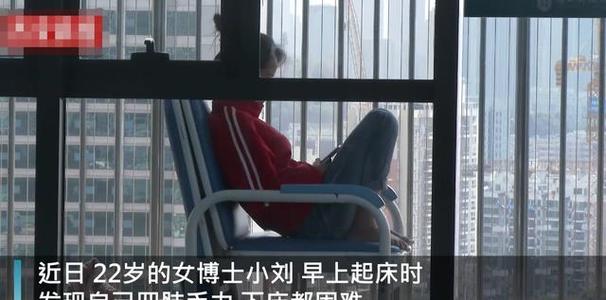 22岁女博士遇“鬼缠身”，一觉醒来浑身无力，医生：严重可致死