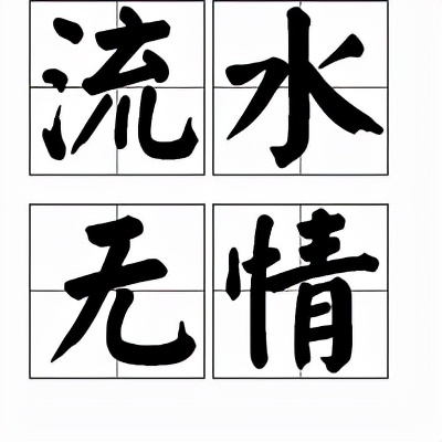语文知识：描写水的词