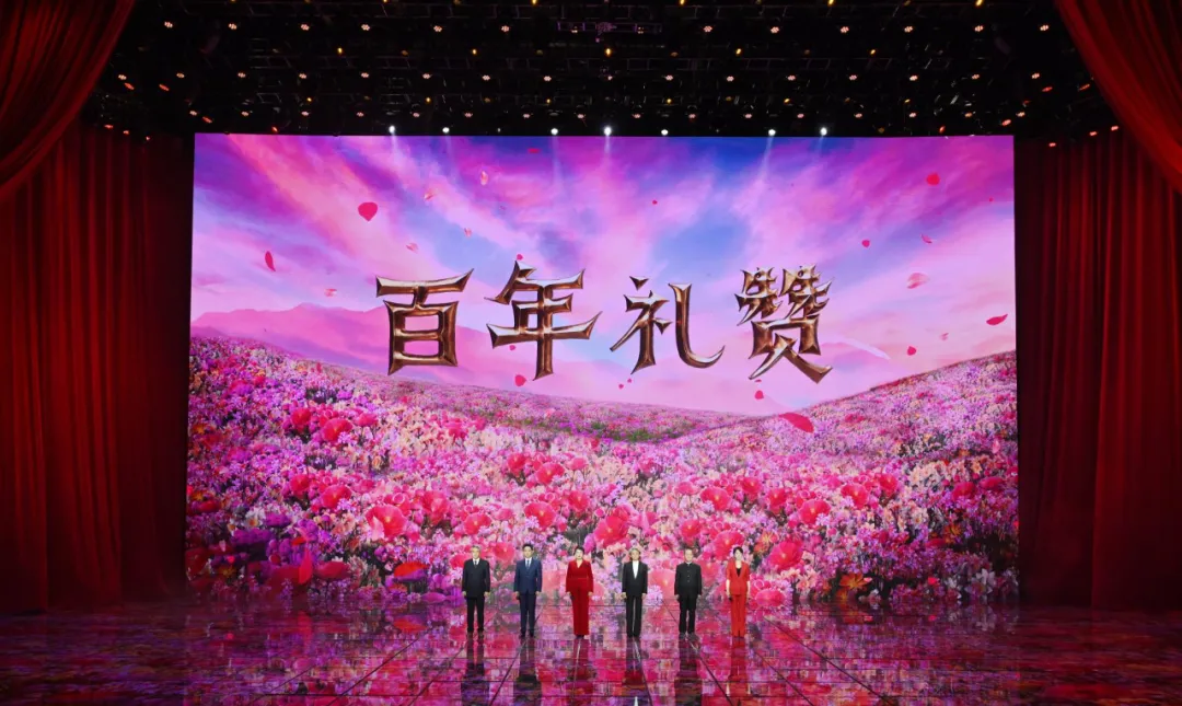 中央广播电视总台庆祝中国成立100周年 特别节目《百年礼赞》今晚播出