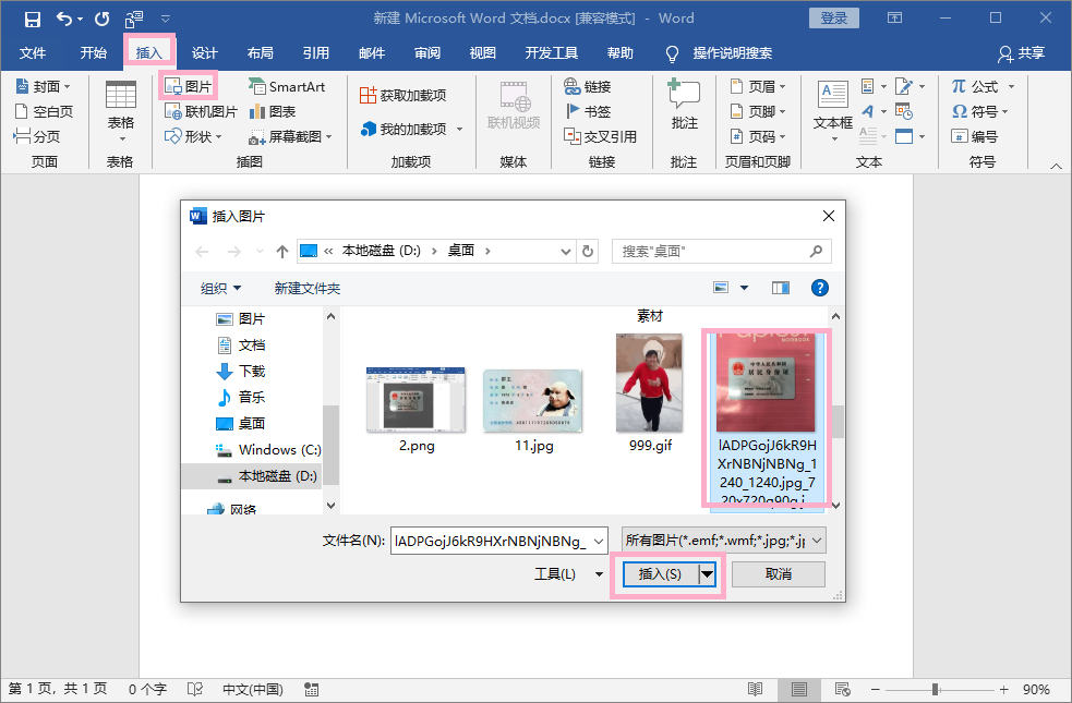 身份证尺寸大小,身份证尺寸大小是多少厘米
