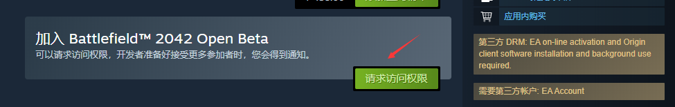 战地2042公测Steam/Origin/Epic免费下载教程 小白也能看懂