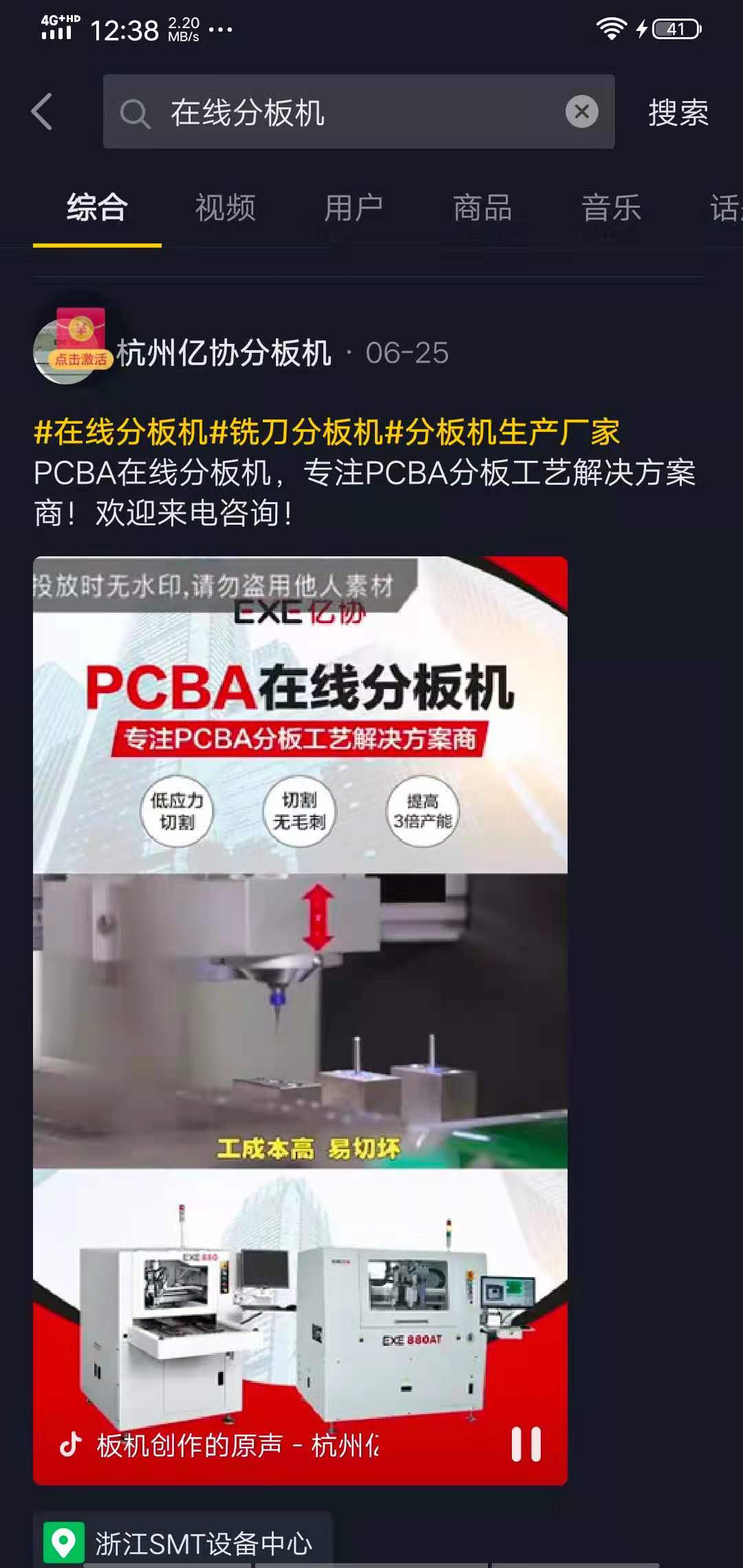 抖音seo关键词排名波动很大,建议忍一下