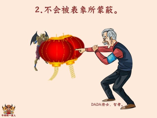 那些在社会上混得好的人，都有这十四个顶级思维