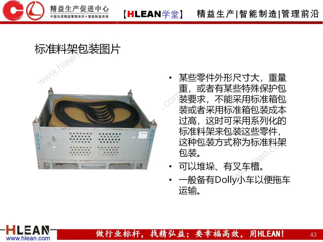 「精益学堂」拉动生产管理方式