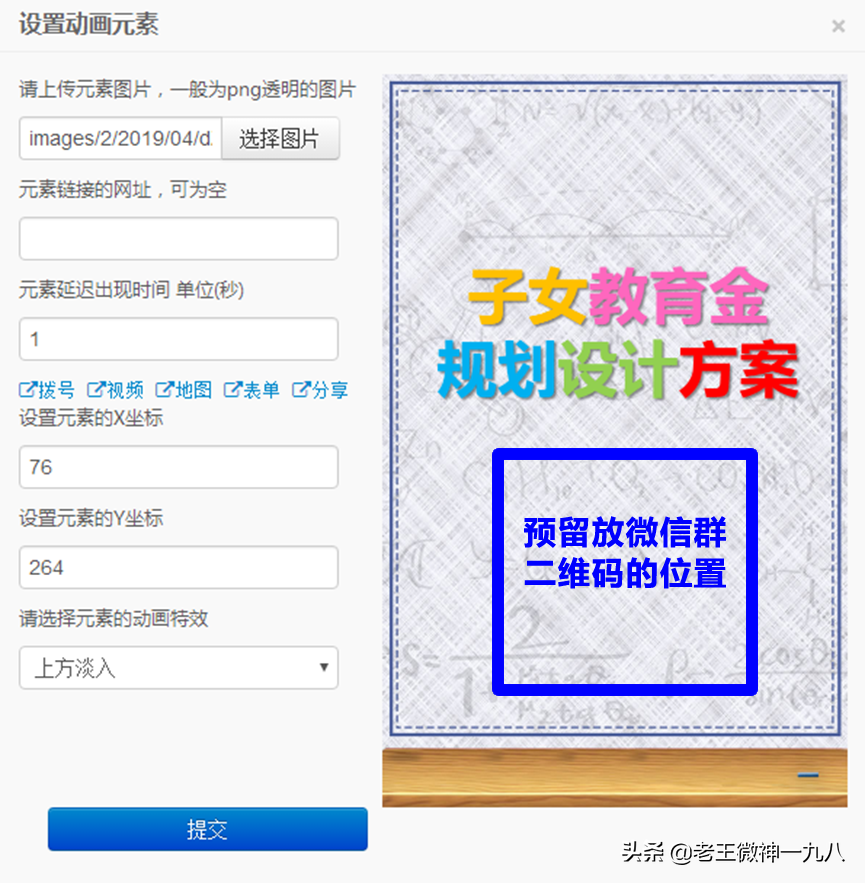 制作长期有效的群二维码，让群二维码永久有效
