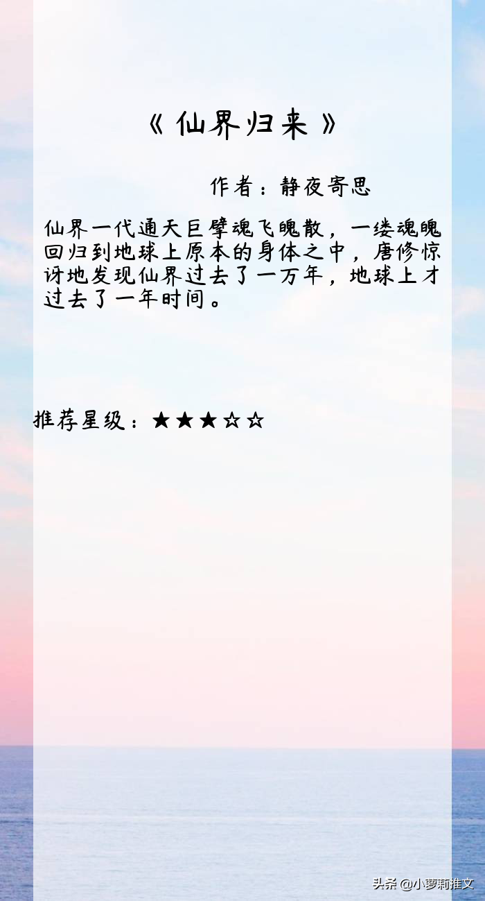 10本已完结的经典玄幻小说，本本口碑爆棚，老书虫也不要错过