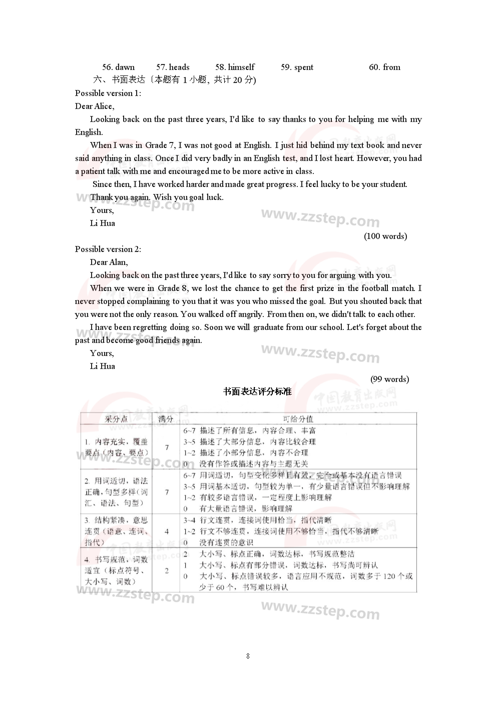 中考全解！2019浙江杭州、宁波中考英语试题及答案解析