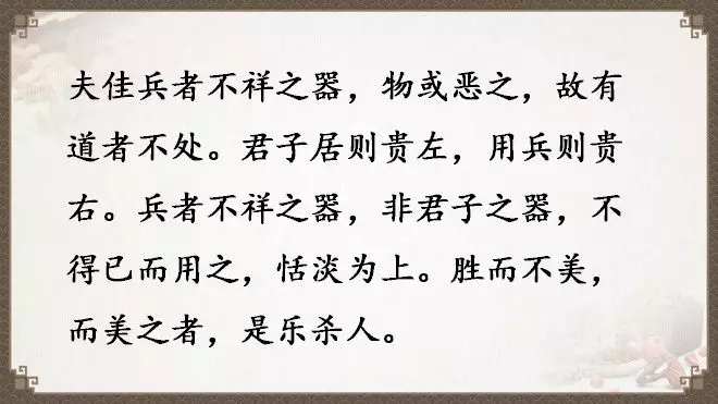 老子《道德经》全文翻译（全81章）