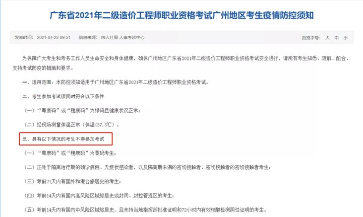 疫情突发，多项考试取消，今年的一建考试会受影响吗？