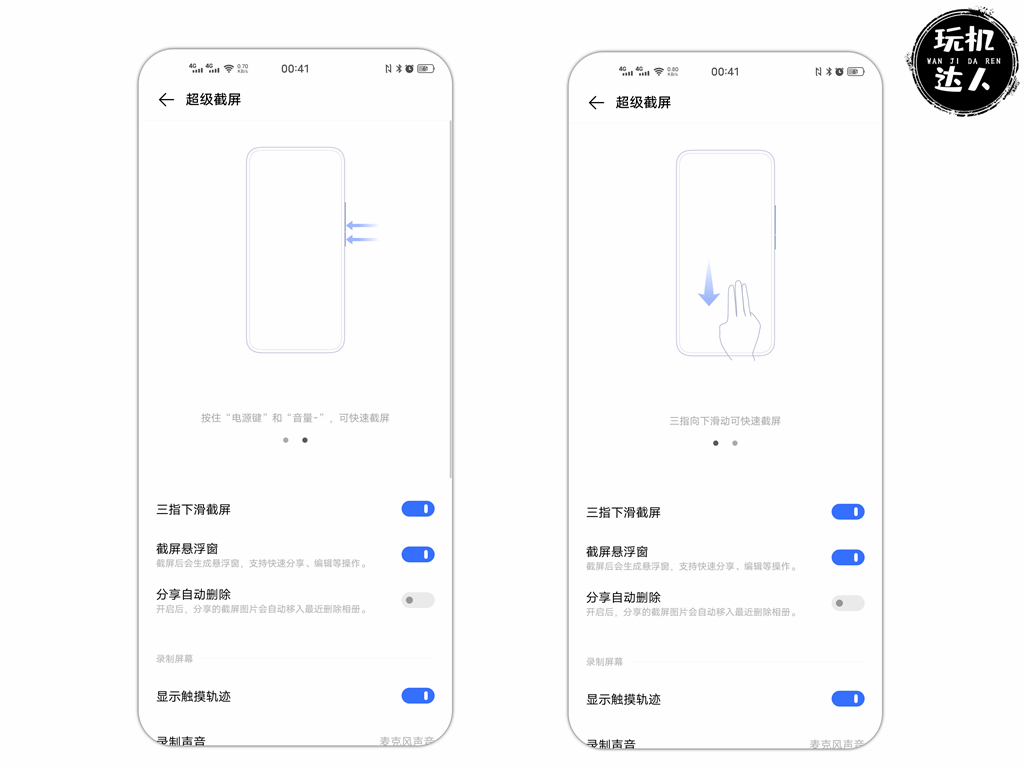 技巧！vivo手机最全截屏功能，建议收藏