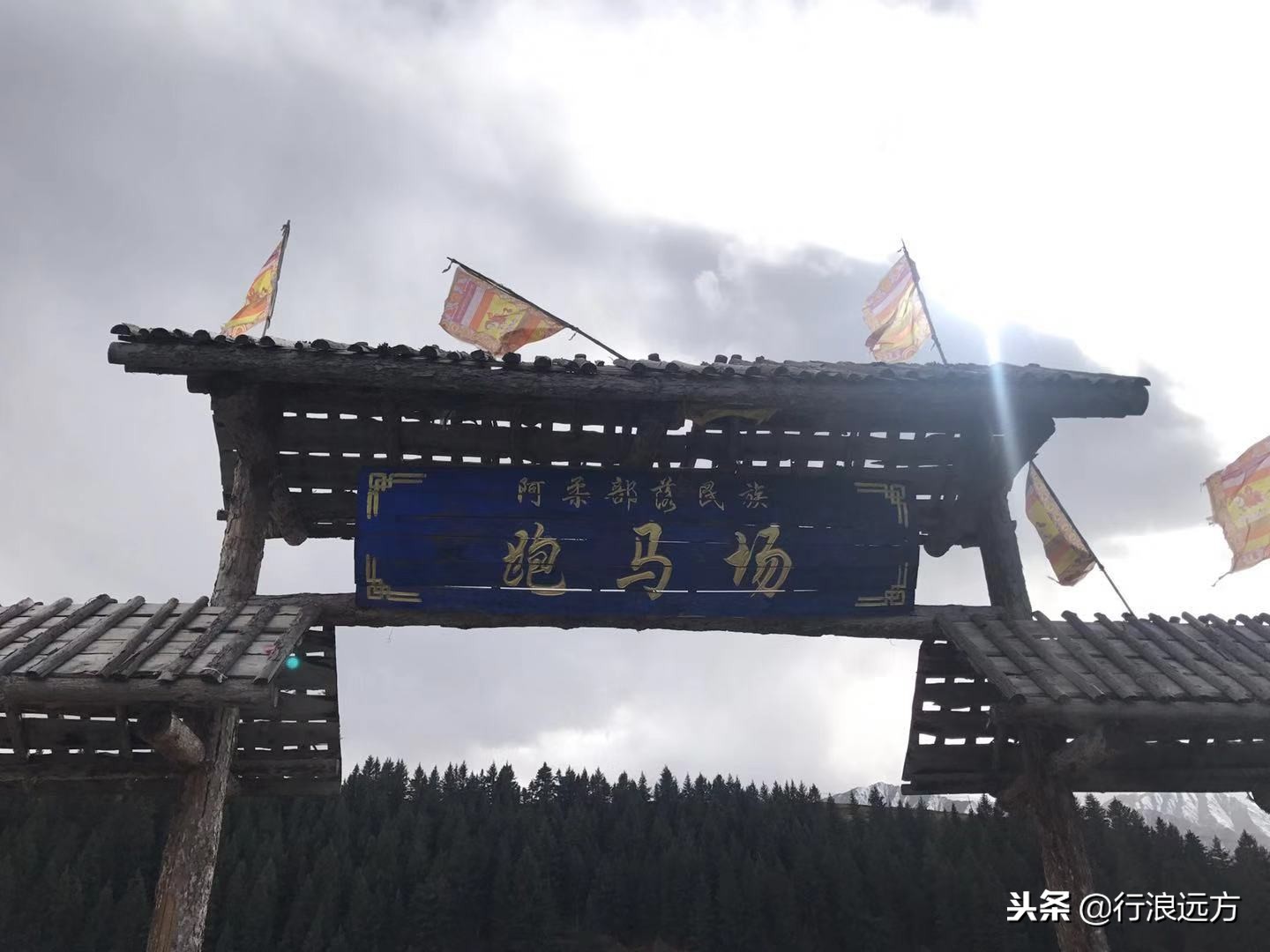 风光别致大西北，一路向西走青甘