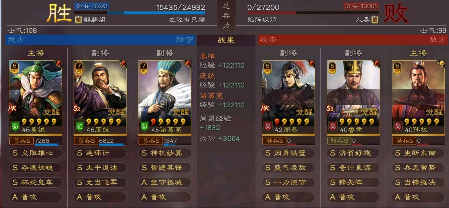 三国志·战略版：超标庞统何时削？这蜀弓不是顶配胜似顶配