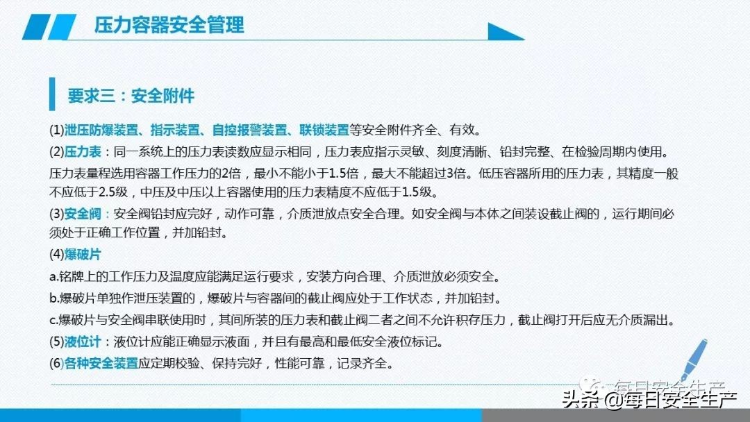 事故分类,事故分类四种