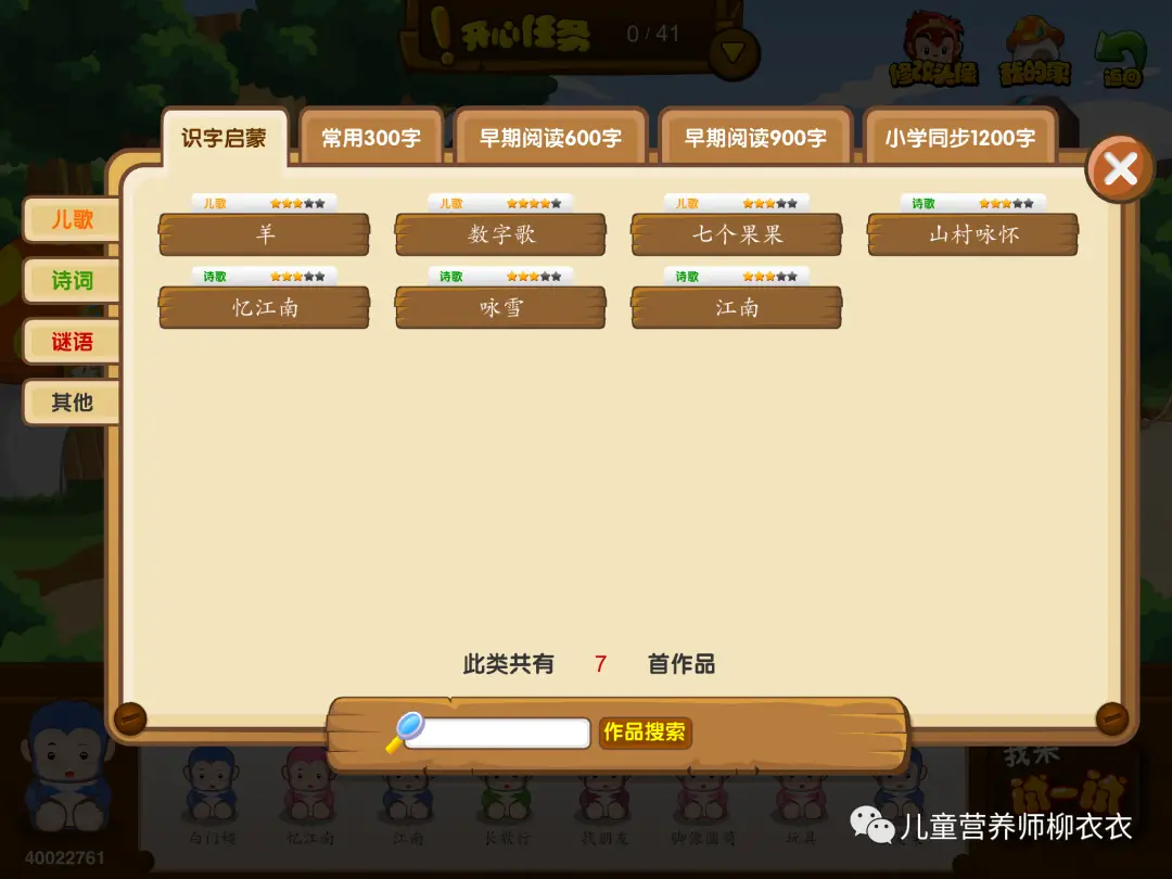 识字软件哪个好而且免费（识字软件排行榜推荐）