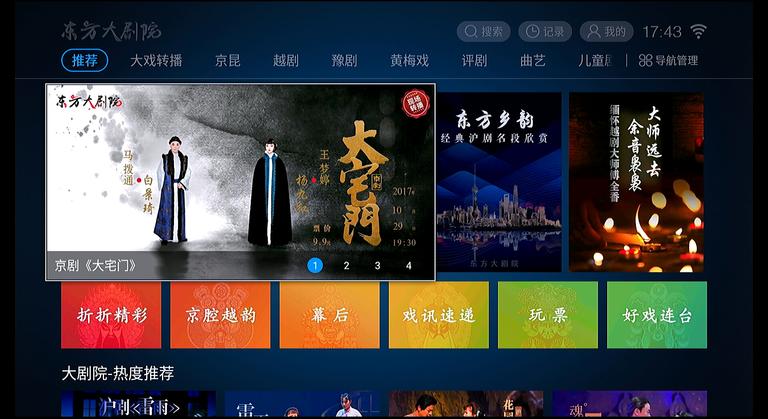 電視下載哪些電視軟件適合父母觀看？這3款長(zhǎng)輩最愛