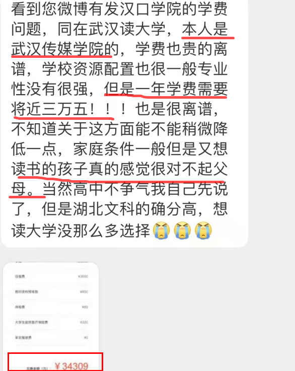 武汉多所民办高校“涨价”，学生陷入两难选择，继续读还是选退学