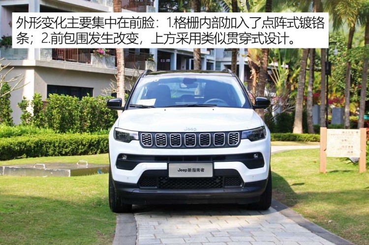 竞争力提升明显 试驾新款Jeep指南者
