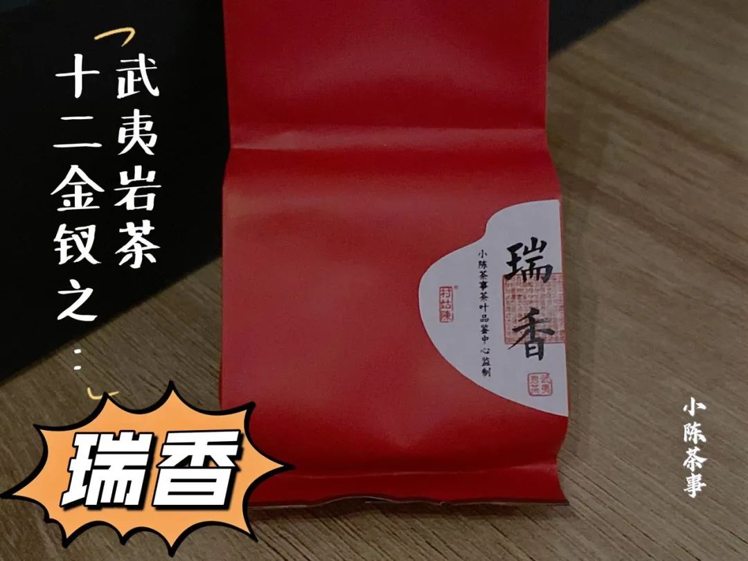 武夷岩茶十二金钗，这一次，我们准备了哪些好茶等着你？