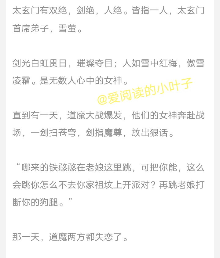 言情小说！《偏执的甜》《我为反派全家操碎了心》等小说